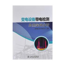 新型电力系统建设配电自动化职业技能竞赛指导书