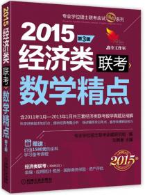 考研英语（二）词汇进阶精点