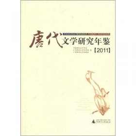 唐代文学研究年鉴:1983-2005年全文检索数据库