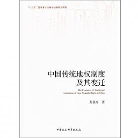 中国传统市场发展史