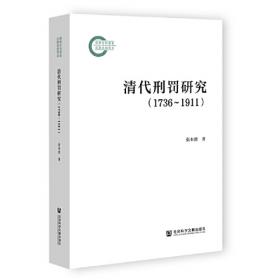 清代治藏政策研究
