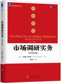 国际市场营销学（原书第3版）