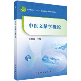 中医典籍与文化（2021年第一辑  总第2期）