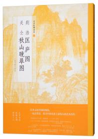 中国绘画名品：阎立本步辇图 阎立本历代帝王图