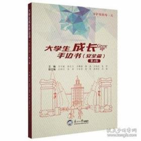大学物理（上册）