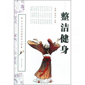 中华传统美德修养文库：天下为公
