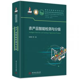 农产品加工新技术/新型职业农民示范培训教材