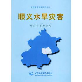 顺义社会建设蓝皮书:北京市顺义区社会建设发展报告（2018）