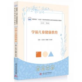 学前小课堂 学前天天练 数学2   根据《幼儿园教育指导纲要》编写