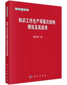现代管理书库·教材系列：人力资源管理（第3版）