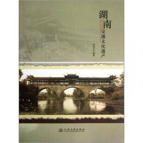 湖南古代廊桥