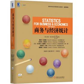 分析化学和定量分析 下册（中文改编版）