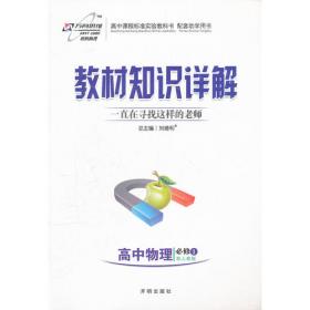 高中英语(必修2)人教版（2012年6月印刷）倍速学习法