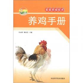 中国禽病学