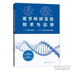 医学形态实验学2：组织胚胎学与病理学分册/全国高等院校医学实验教学规划教材