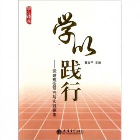 学以致业 : 大学生创业启蒙