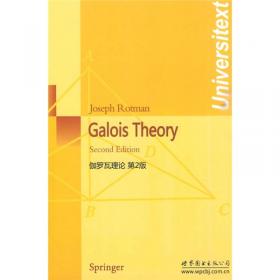 伽罗瓦群论之美：高次方程不可根式求解证明赏析/悦读科学丛书