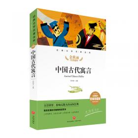 中国古典四大名著，全8册（无障碍阅读学生版）（送给孩子珍贵的礼物！）