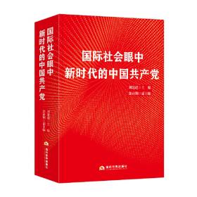 中国共产党与世界马克思主义政党论坛实录