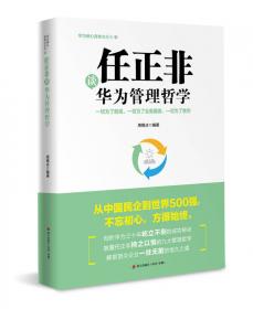 “向中国企业100强学习”书系：向格力学专业化经营