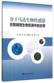 医患沟通技巧/中医、中西医结合住院医师规范化培训教材