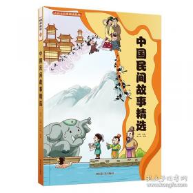中国趋势报告