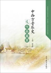 中国古代音乐简史