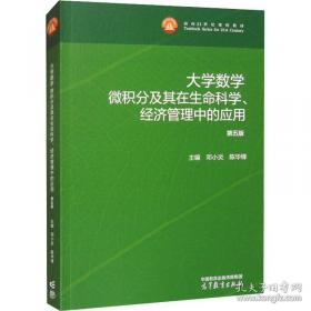 大学物理（上册）