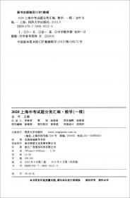 2022上海新中考试题分类汇编数学（二模）