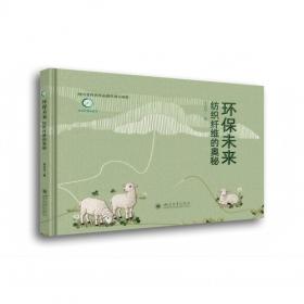 环保PPP项目的生态治理效应研究