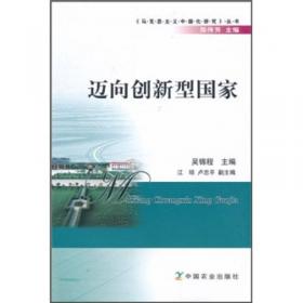 科学发展观的历史演进和时代意蕴