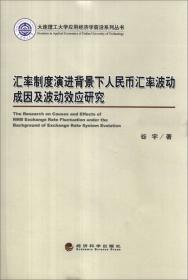 轴心制度与帝国的政治体系：中国传统官僚制度的政治学解读