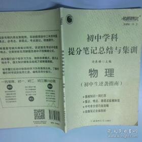 初中物理奥林匹克竞赛解题方法大全