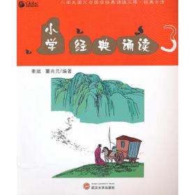 小学生同步作文二年级上册人教版部编版作文辅导书语文教材同步配套小学作文大全