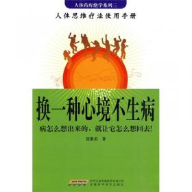 高血压、高血脂、高血糖怎么吃怎么养（专家指导版）