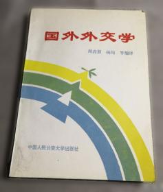 国外非能源矿产