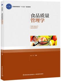 中国传统饮食文化与养生