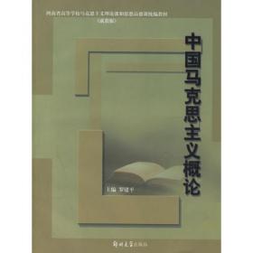 汉字形义与中华传统文化：以社会主义核心价值观二十四个汉字为例（国家大事丛书）