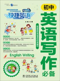 快捷英语：阅读理解与完形填空周周练（7年级上）（第4版）