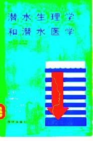 潜水艇的悲伤：翟永明集1983—2014
