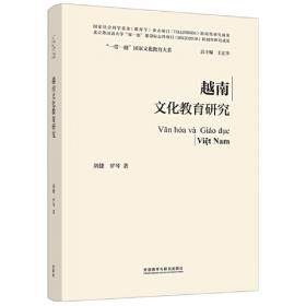 越南语会话一月通  （1书+2盒磁带）