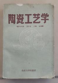 陶瓷青花装饰