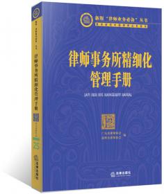 新版“律师业务必备”丛书·建设工程法：法律制度与实务技能（最新修订版）