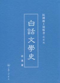 民国沪上初版书：天文学小史（复制版）