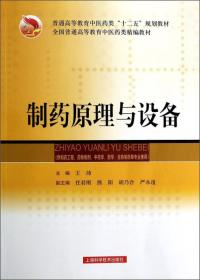 中医诊断学（第2版）