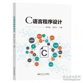 C语言程序设计