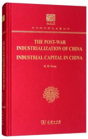 中华现代学术名著丛书：中国之棉纺织业