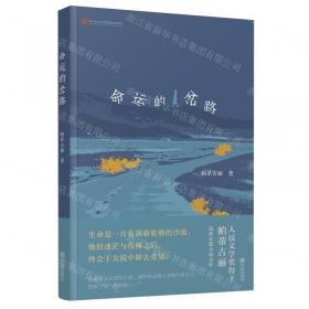 命运（全二册）国家图书奖、飞天奖、金鹰奖得主陆天明经典作品