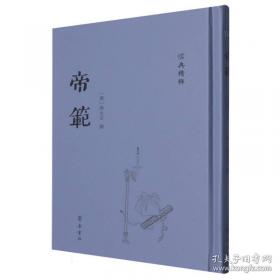 元和郡县图志
