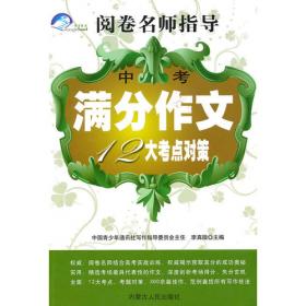 (中伟教育）2014实战提高版四川省公务员考试教材行政职业能力预测全真预测试卷